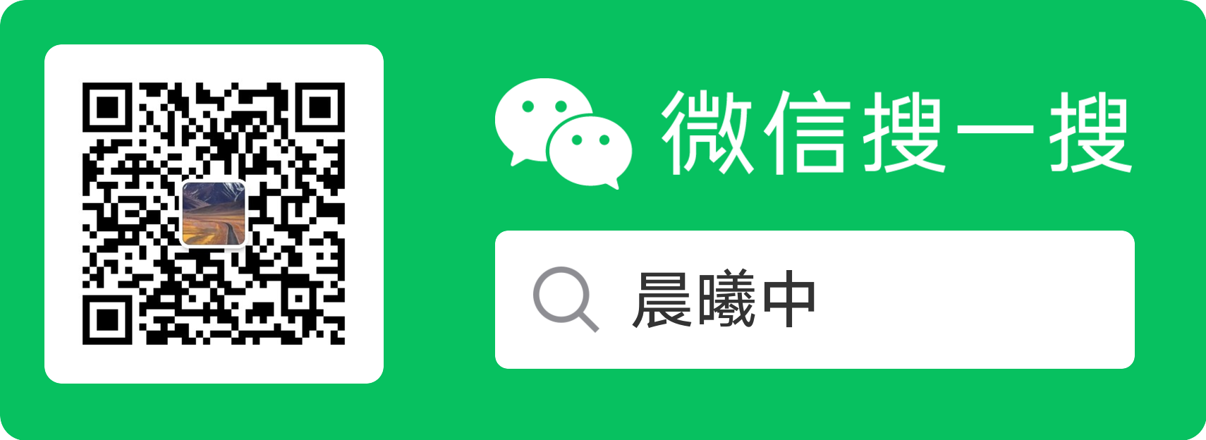 晨曦中