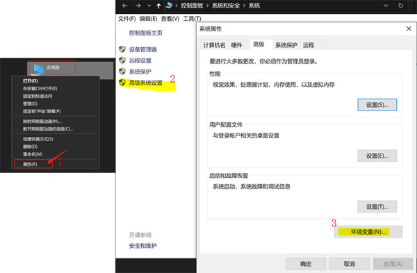 windows 环境变量窗口